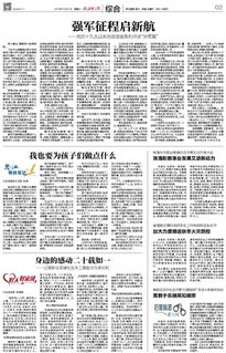 珠海特區(qū)報(bào)數(shù)字報(bào) 珠海職教事業(yè)發(fā)展又添新動(dòng)力