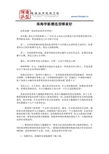 廣州市陳派造型職業(yè)培訓學校專業(yè)資料大全 精品文庫